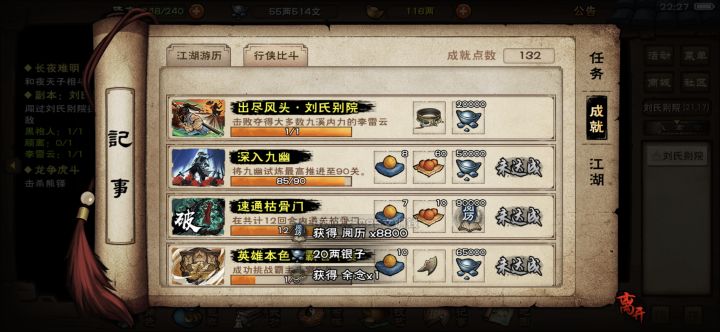 哈哈哈哈，也是爽到了，虽然老夜没打过，半仙没打过，顾离没打过，但也是把小李子硬拖死了，爽[表情_狗头]截图