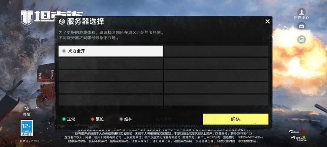 这是更新了 还是停服了啊 1