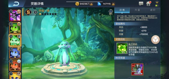 圣光16 秦淮雨夜 目前主养这个呆萌呆萌的兔子截图