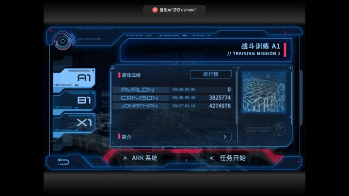 驾驶员模式 简单A1(乔纳森)截图