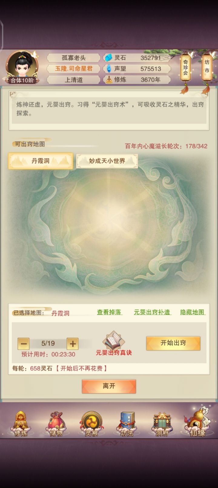 豹子头萌新记录截图