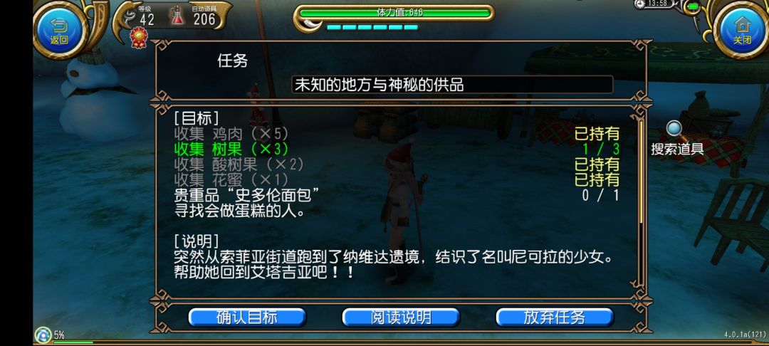 问问这个任务面包在哪获得 1