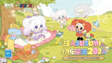 奥比岛 x SUSUMI联动pv上线