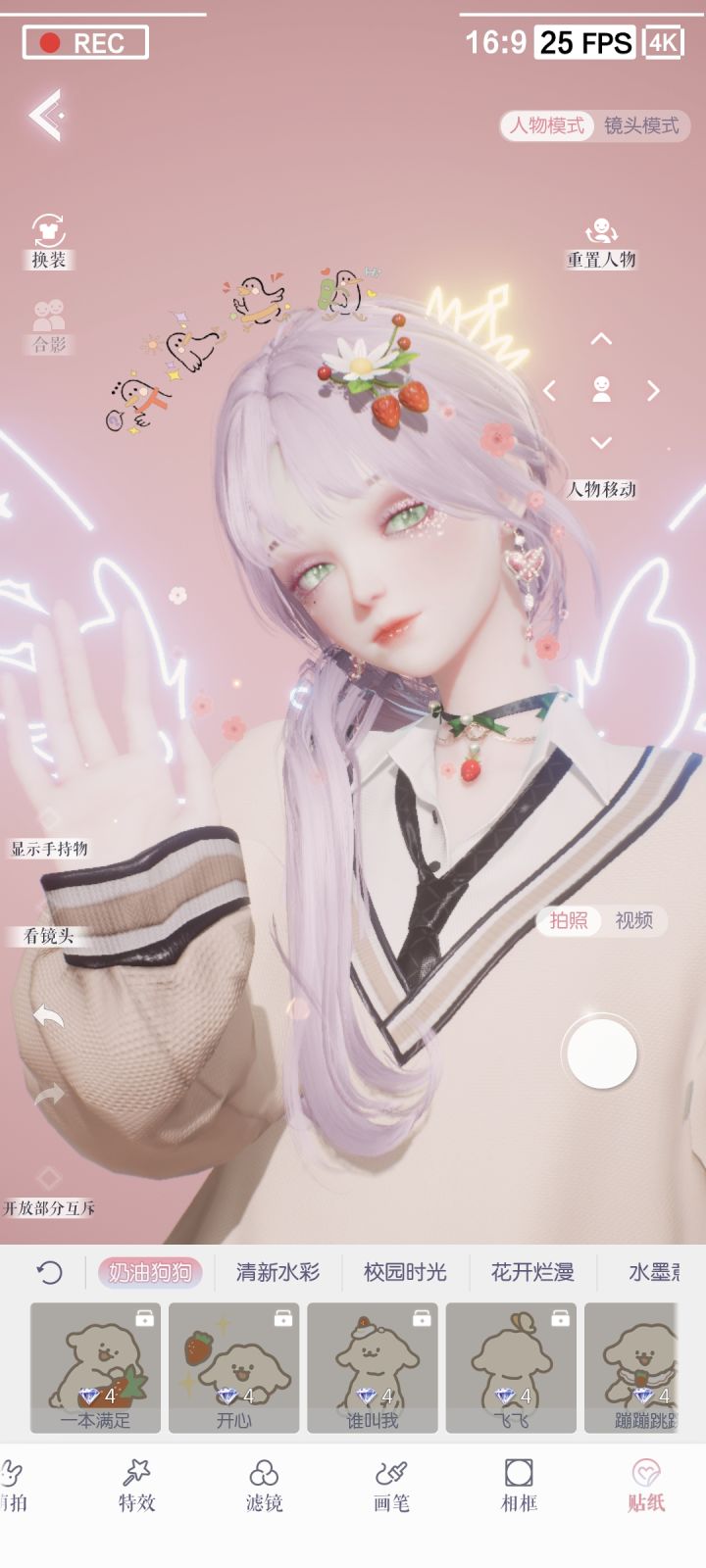 女儿好美截图