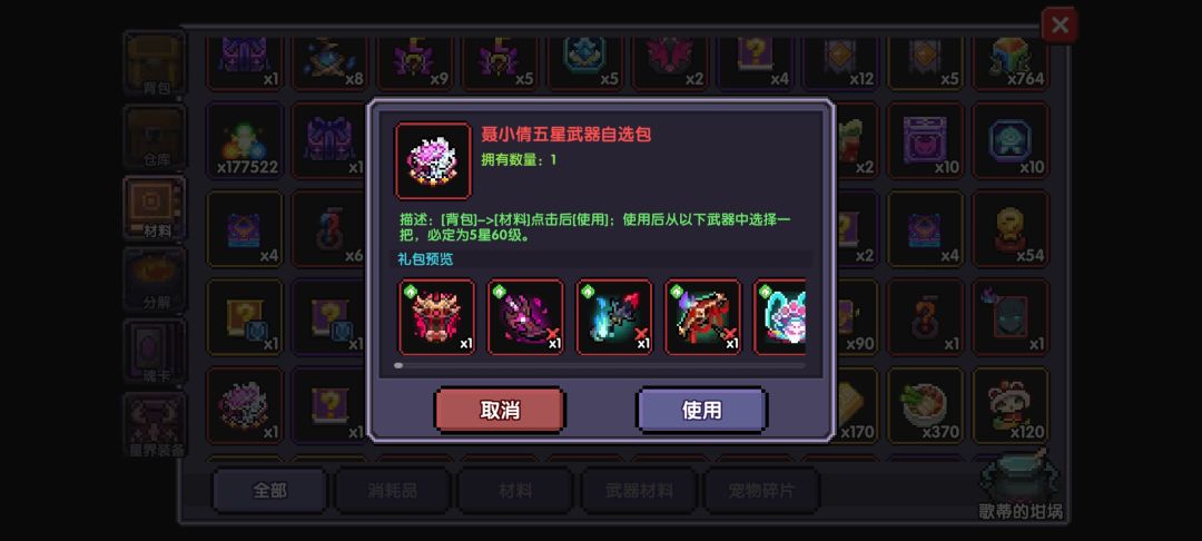老萌新回归该怎么转新魔女? 6