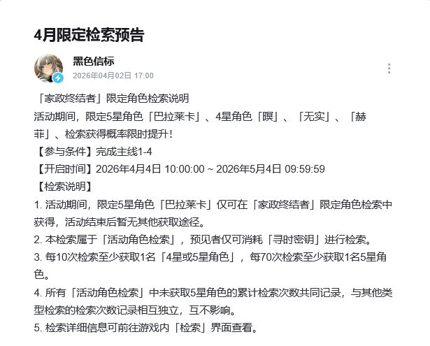官号动态更新!黑色信标新信息 2