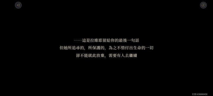 推剧情模式有点无语了截图