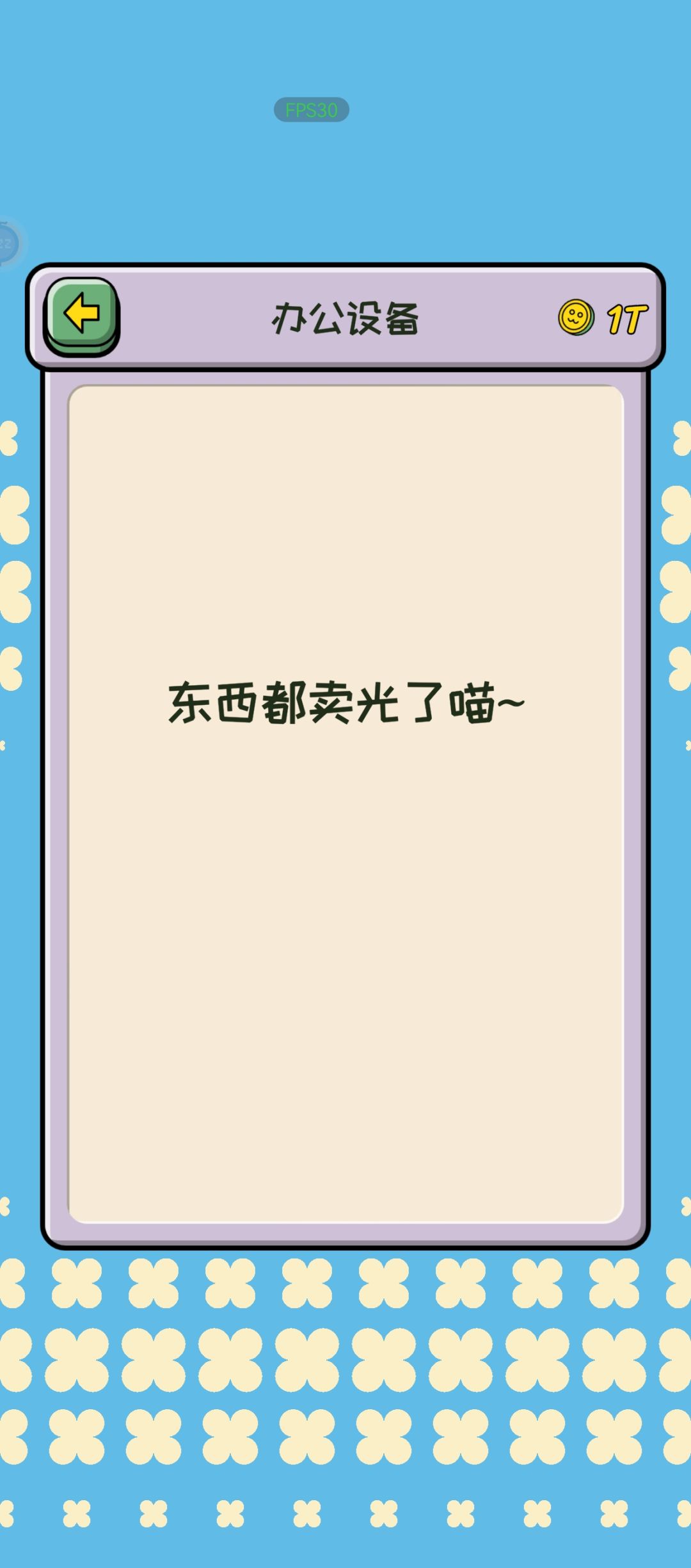 神奇喵喵在这里 2