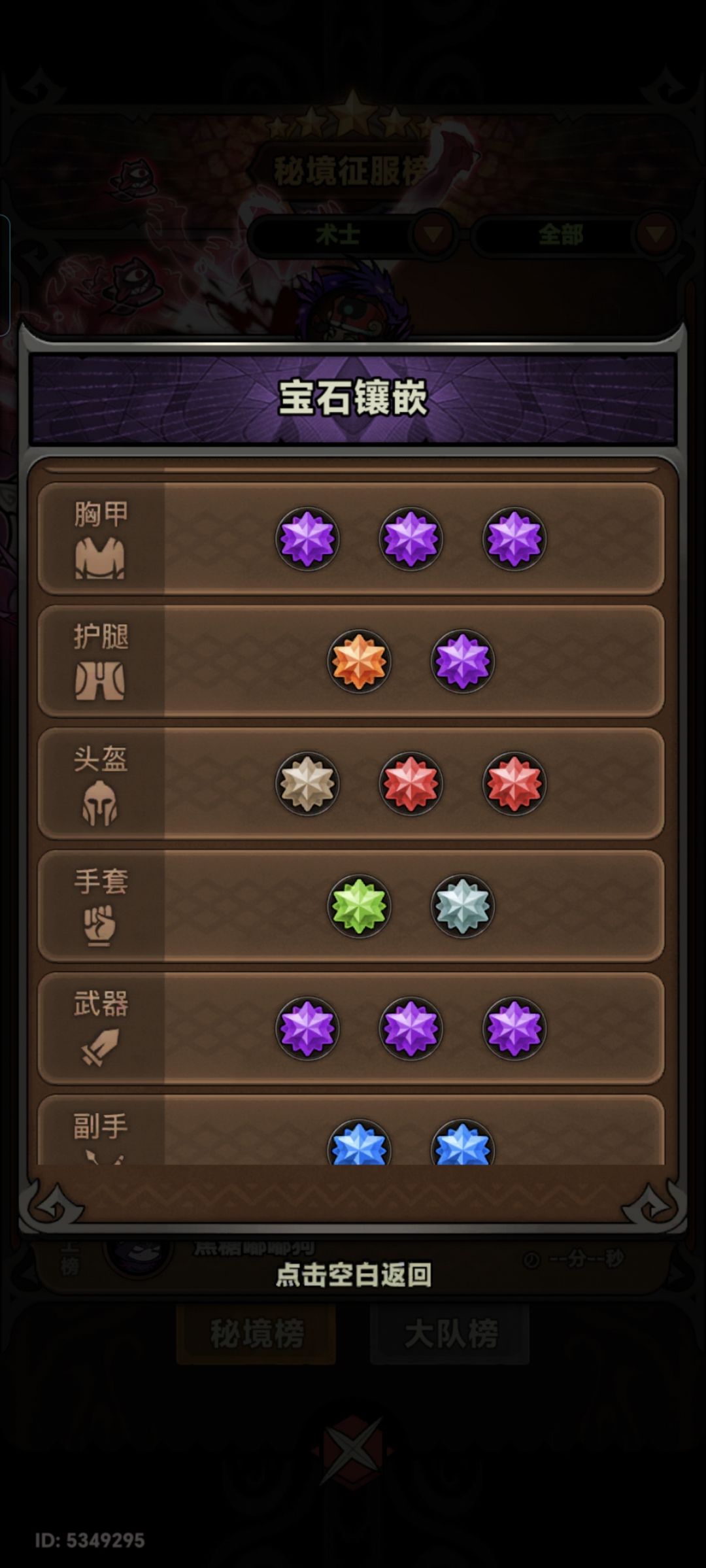宝石要几种 2