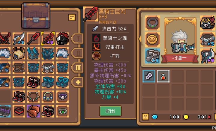 旋风用扩散行吗这大剑，还是要继续洗，就两个石头了截图