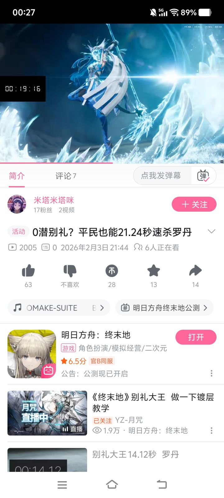 别礼这么猛截图