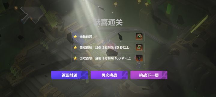 熔火贯注截图