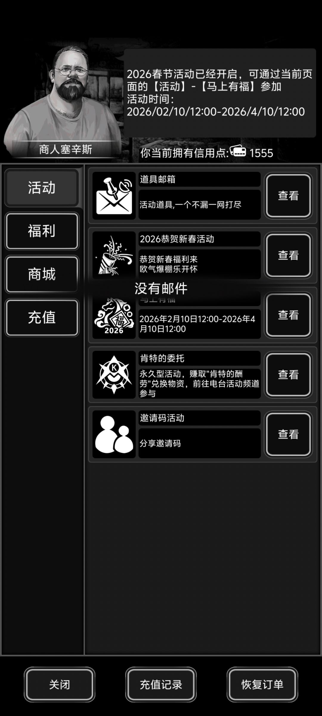 为啥我蛇年武器包没了? 4