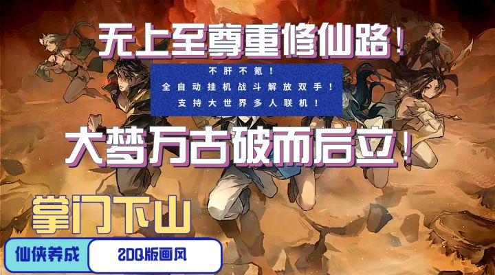 什么?小说般的开局!大能重生修仙!大梦万古之法助你破而后立!截图