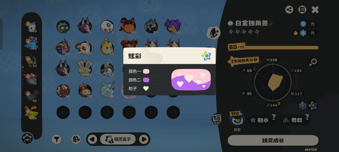 粉色小马 1