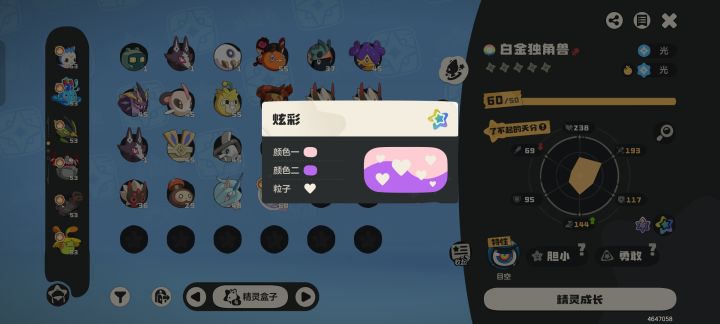 粉色小马截图