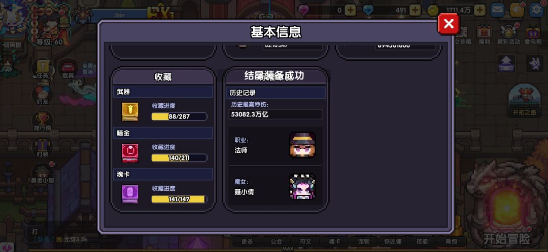 七周年联动大服蹲个辅助 1