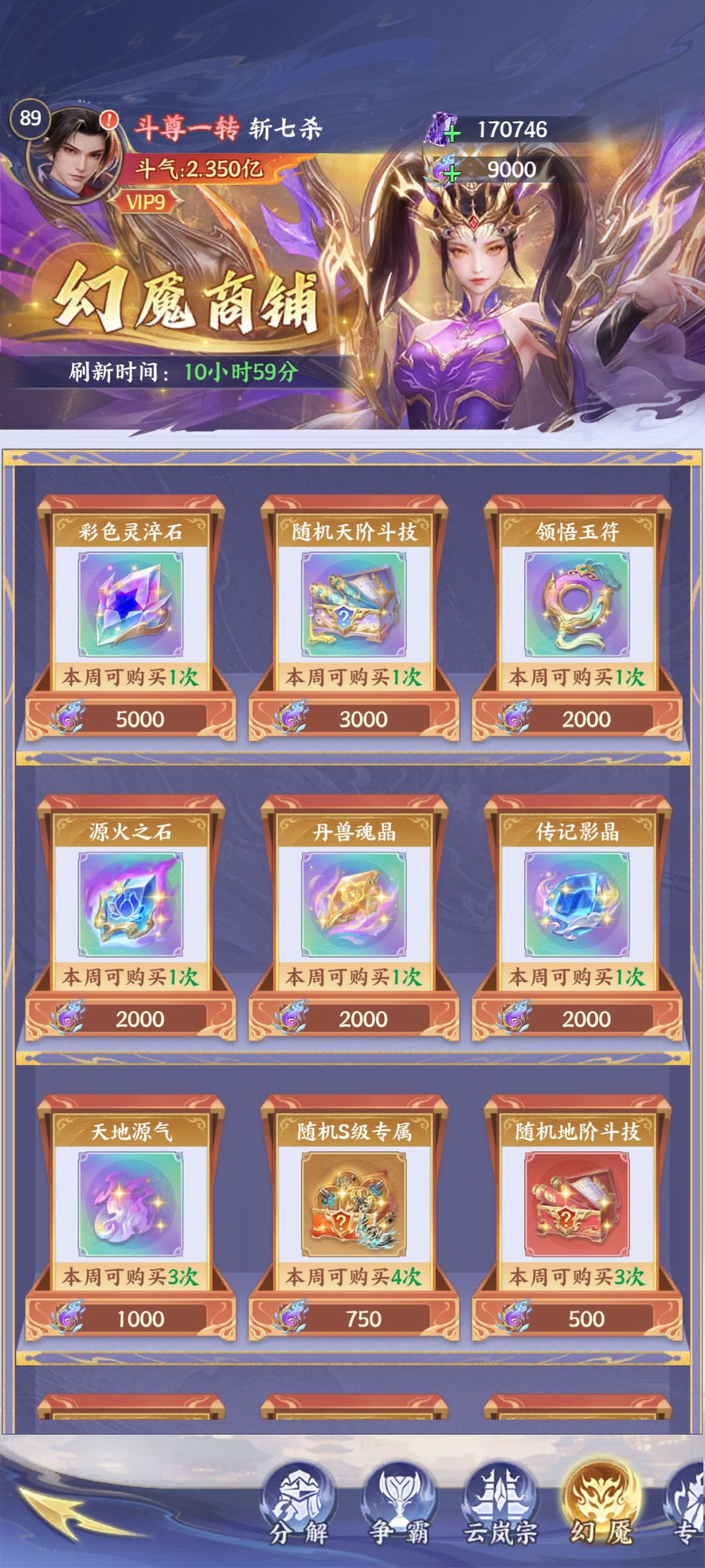 大佬们,这个商店应该买什么呢? 1