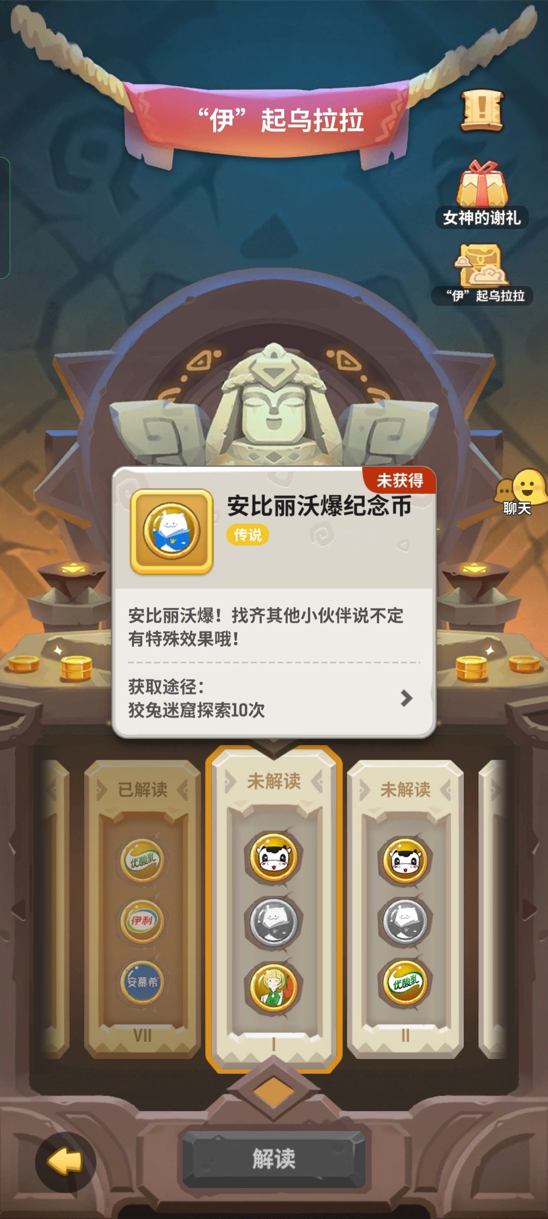 这个狡兔迷糊活动的意义在哪? 2