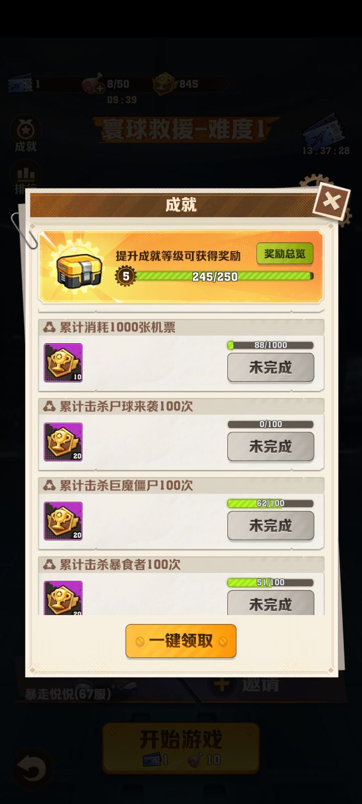请教一个问题截图