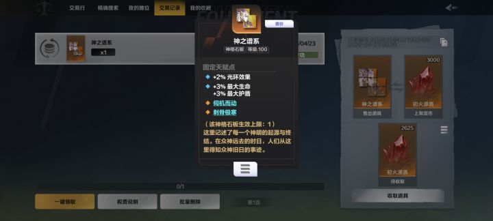 是不是亏大了?截图