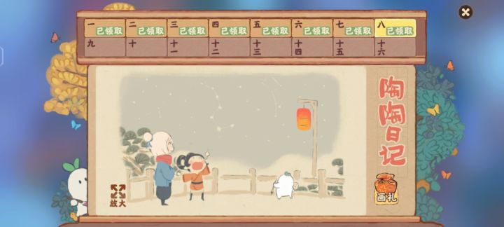 厨子的牢骚截图