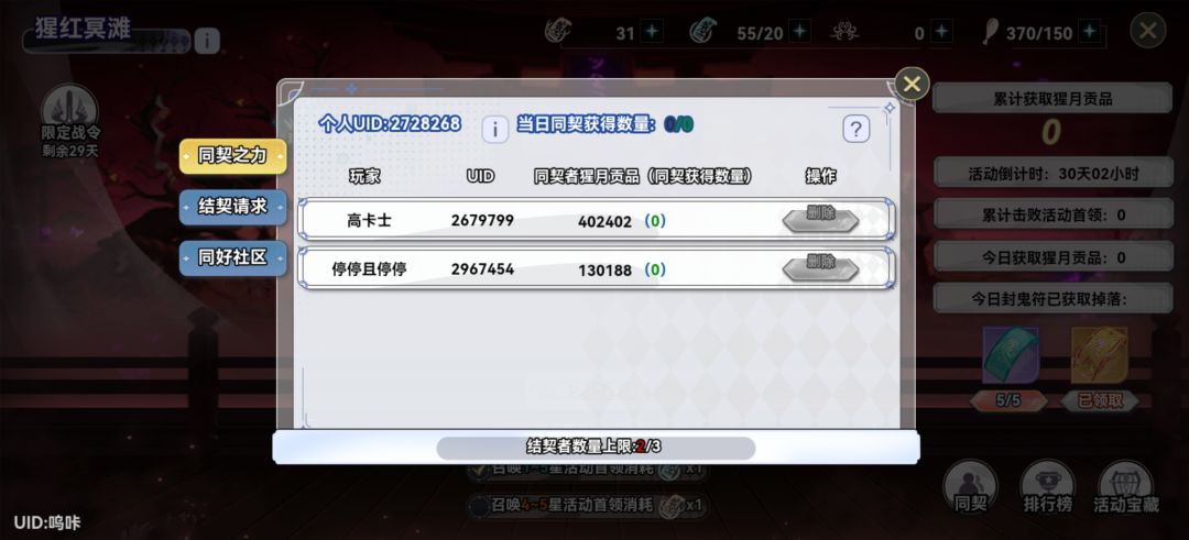 3000来个同契,准备发车了 1