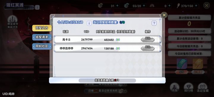3000来个同契,准备发车了截图