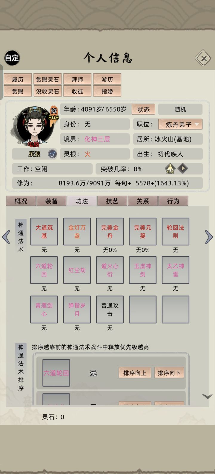 凭什么人机能先享受到轮回法则截图
