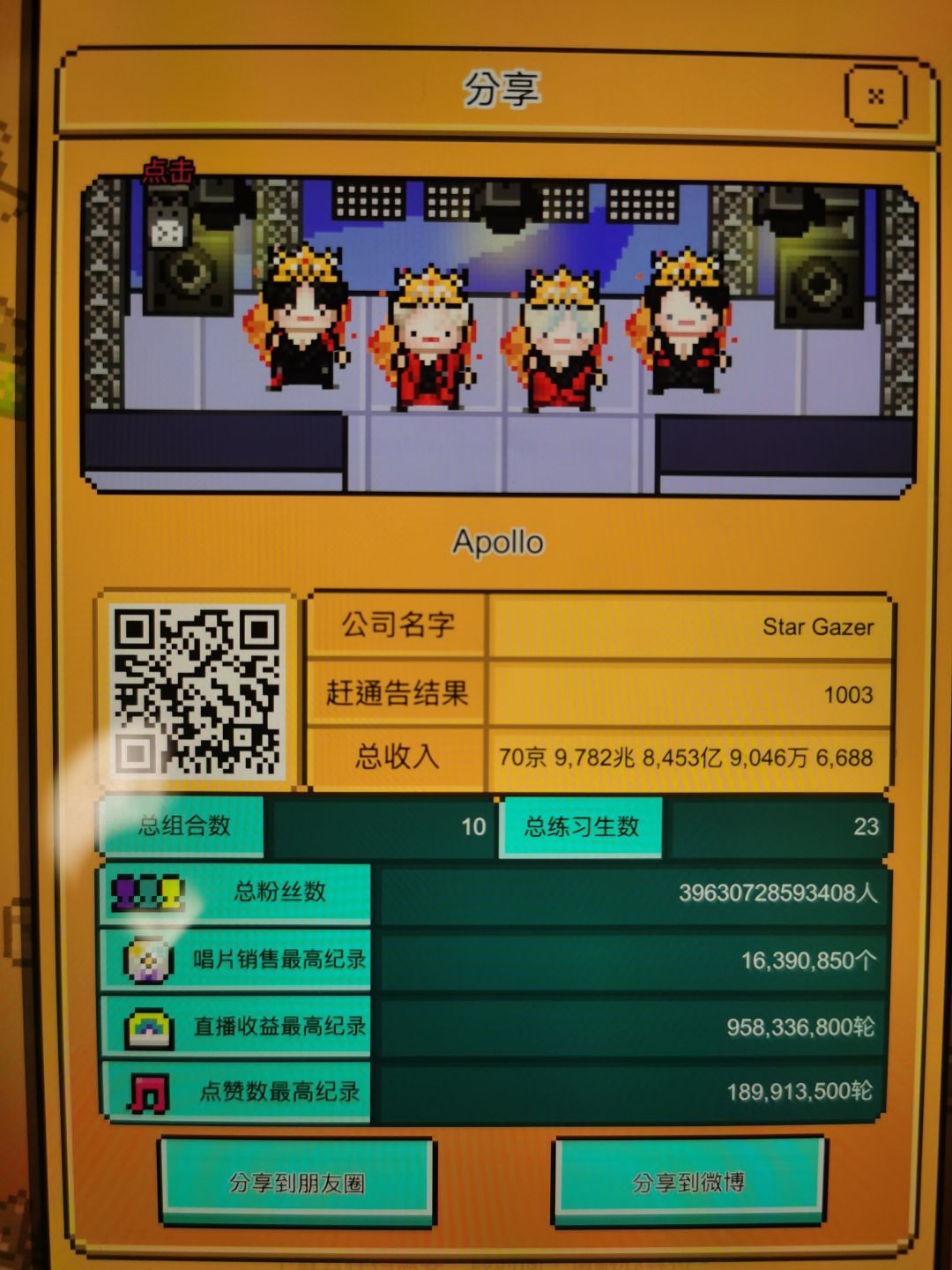 求反馈 2