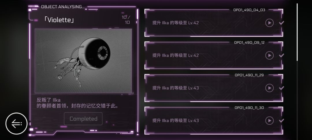请问一下ilka曲包里的levolution怎么解锁 1