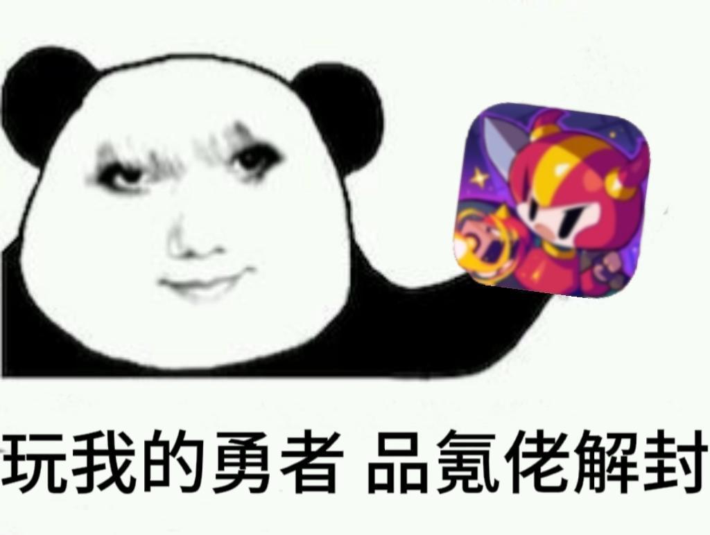 没钱就别玩,只要你充的够多挂你随便开 4