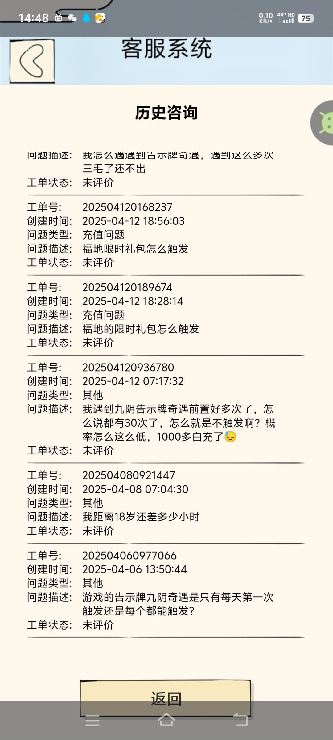 构思游戏难怪退游。 2