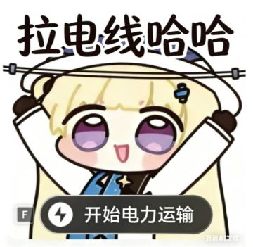 玩了一天，可以拍板了