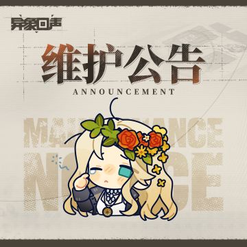 11月19日18:30闪断更新公告