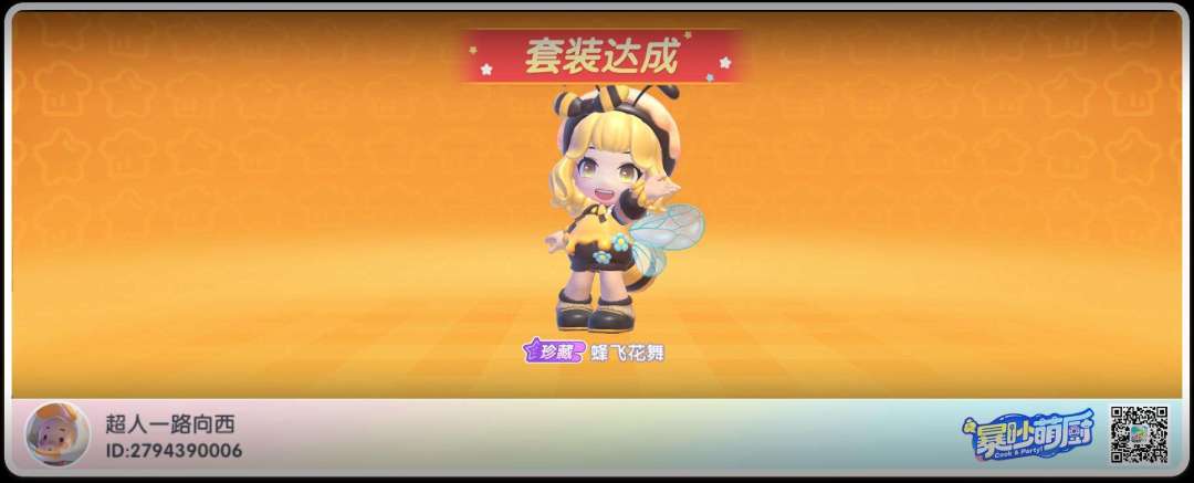 这套时装还蛮可爱的呢! 1