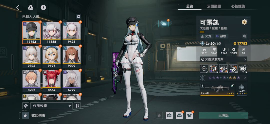 美服自选要哪个 1