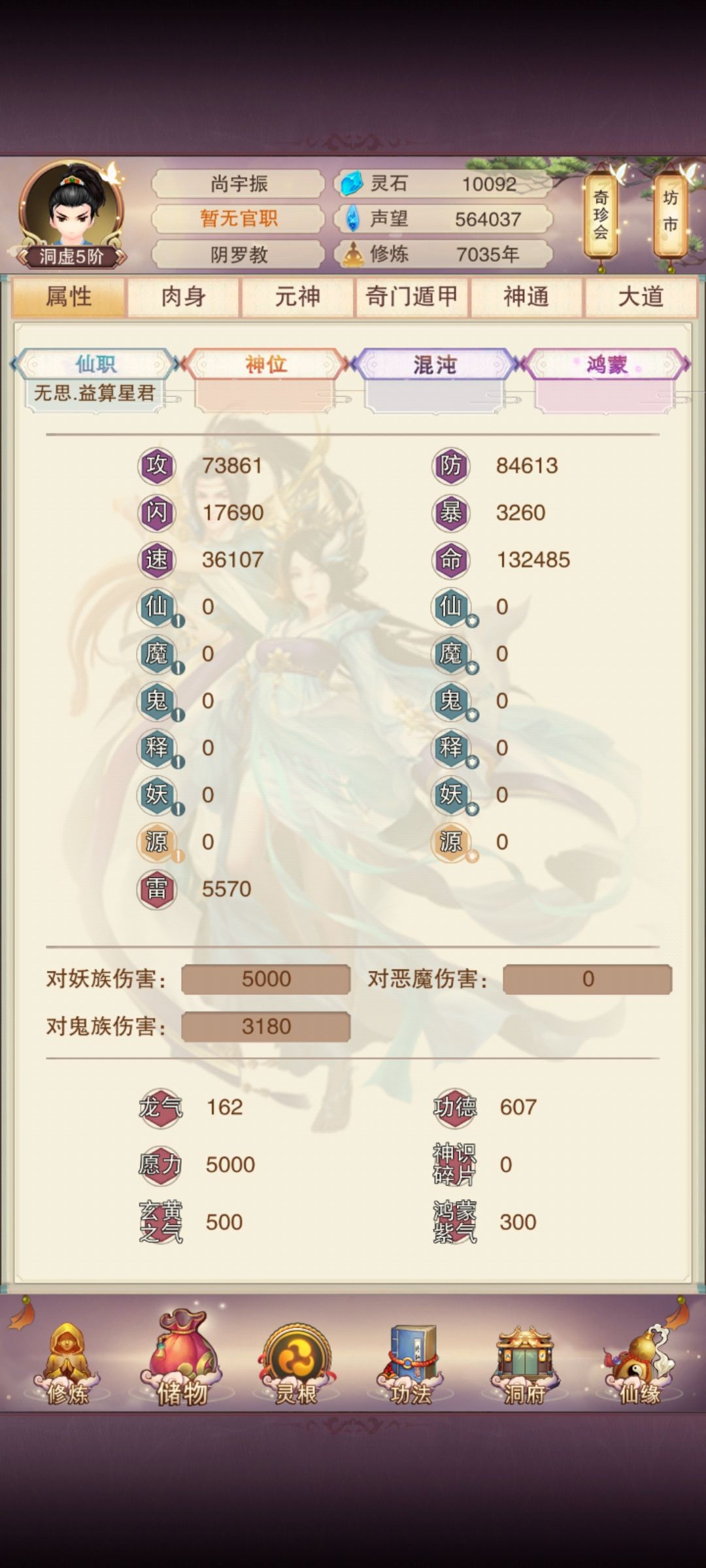 升灵根为什么不加属性? 3