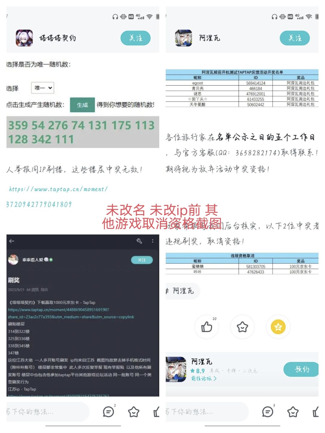 江苏ip 3