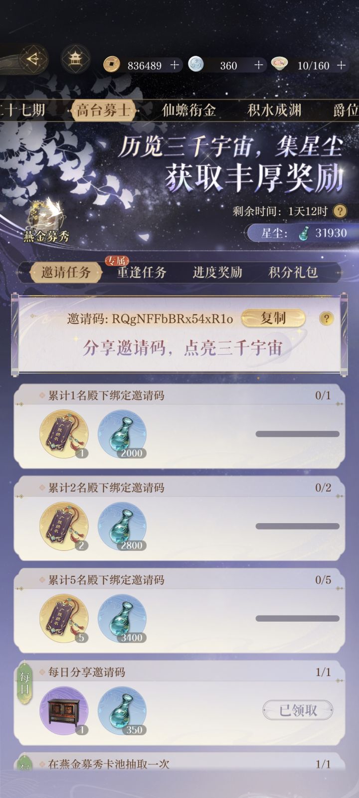 小鸟拜托殿下帮帮截图