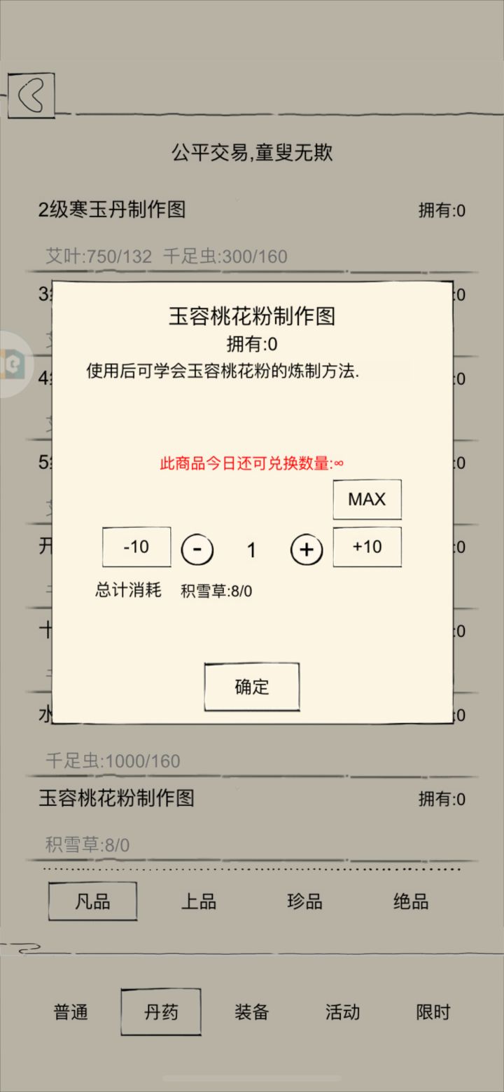 玉容桃花粉截图