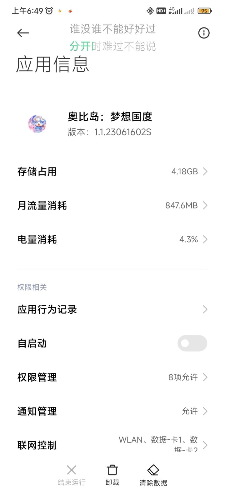 不知道为什么早上起来又想喷狗贼奥比岛截图