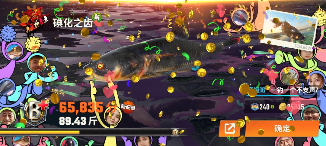 钓吧,一钓一个不吱声。 3