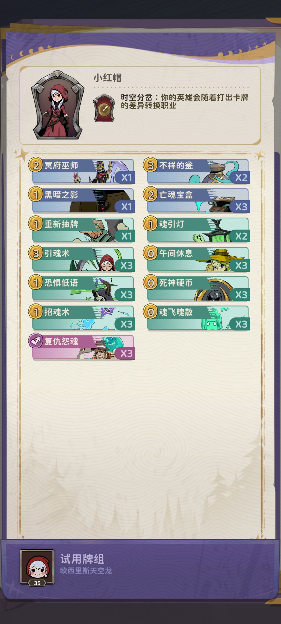环境变速下的亡灵卡组,便宜好抄 2