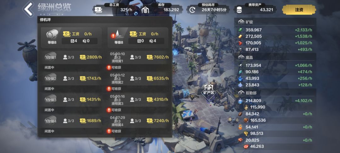 空岛正确玩法 3