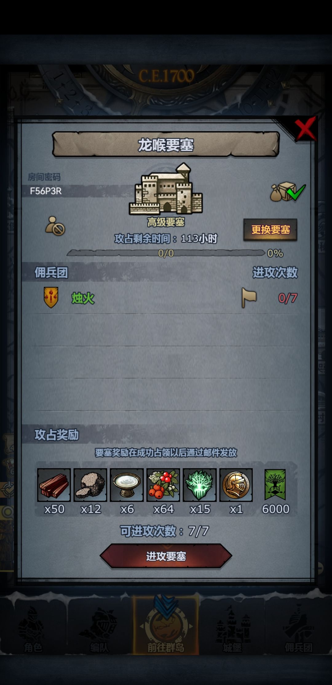 周车,晚上收,留主塔就行 2
