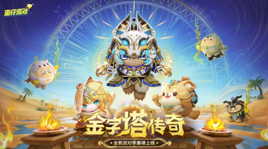 快来和我一起来蛋仔派对游玩吧！截图