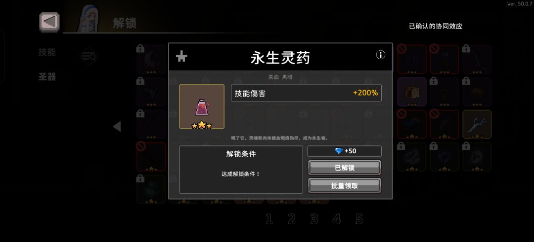 大佬,这俩圣器有什么区别 2