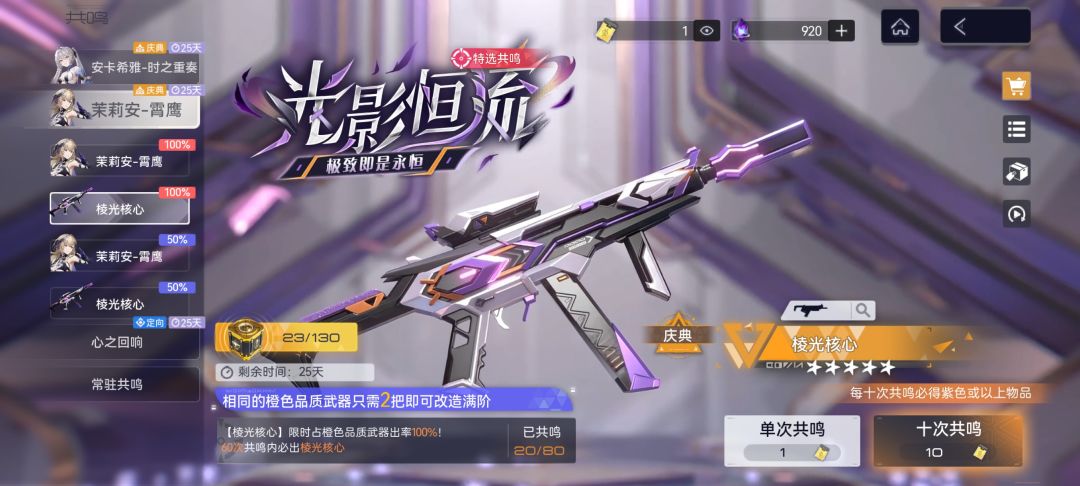 问一下保底可以保留到下一个版本吗? 1