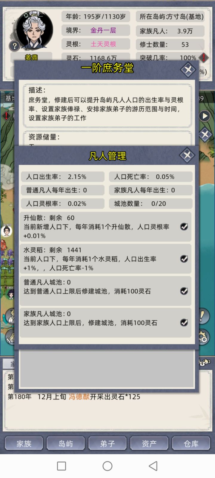 家族小岛凡人人口是0怎么办哇 都涨不了人口了#游戏讨论截图